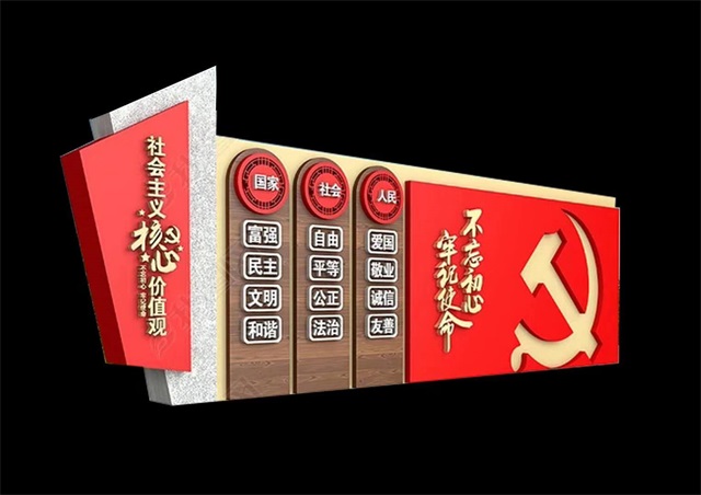 惠州仿木纹社会主义价值观宣传栏