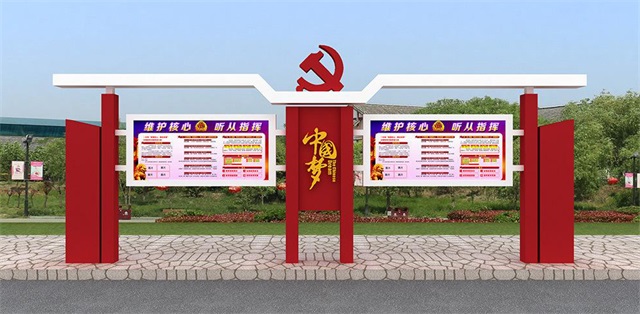 惠州党建宣传栏
