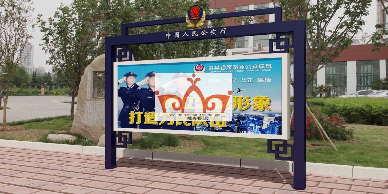 惠州部队警务宣传栏