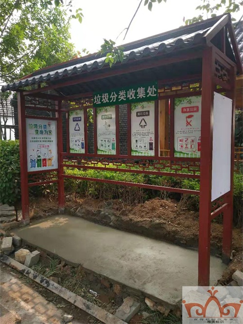 惠州垃圾分类亭