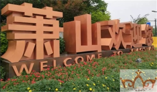 惠州景观字