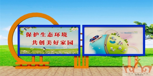 惠州校园宣传栏